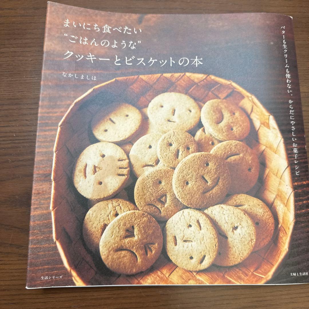 まいにち食べたい