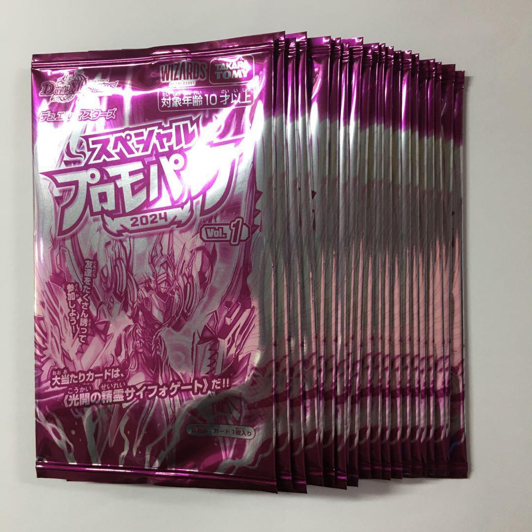 デュエルマスターズ スペシャル プロモパック 2024 Vol.1 20パック