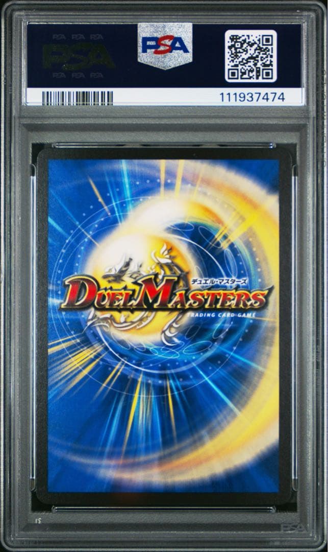 PSA10 熊田すず プロモ R デュエルマスターズ - メルカリ