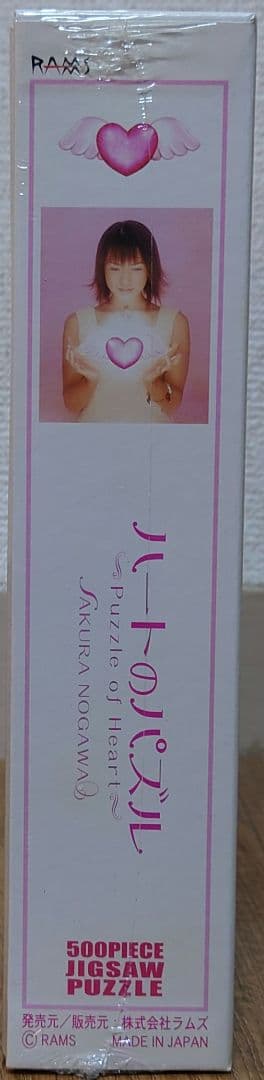 【新品未開封】野川さくらジグソーパズル ファンクラブオリジナルグッズ第1弾