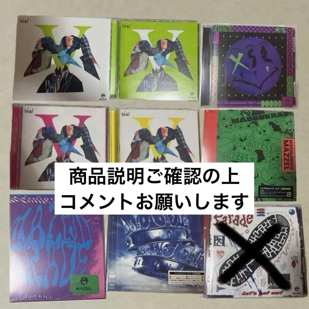 K-POP・アジア MAZZEL CD DVD OnlyYou Vivid RSF Vivid(通常盤)/MAZZEL - 販売CD｜TSUTAYA レンタル・販売 商品在庫検索