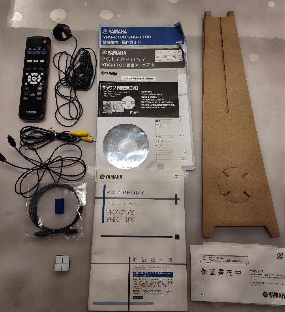 YRS-1100 YAMAHA シアターラックシステム - メルカリ