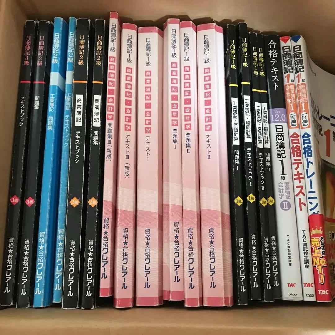 簿記1級(テキスト+問題集) いちばんわかる日商簿記1級 商業簿記・会計学の問題集 第I部 | CPA会計