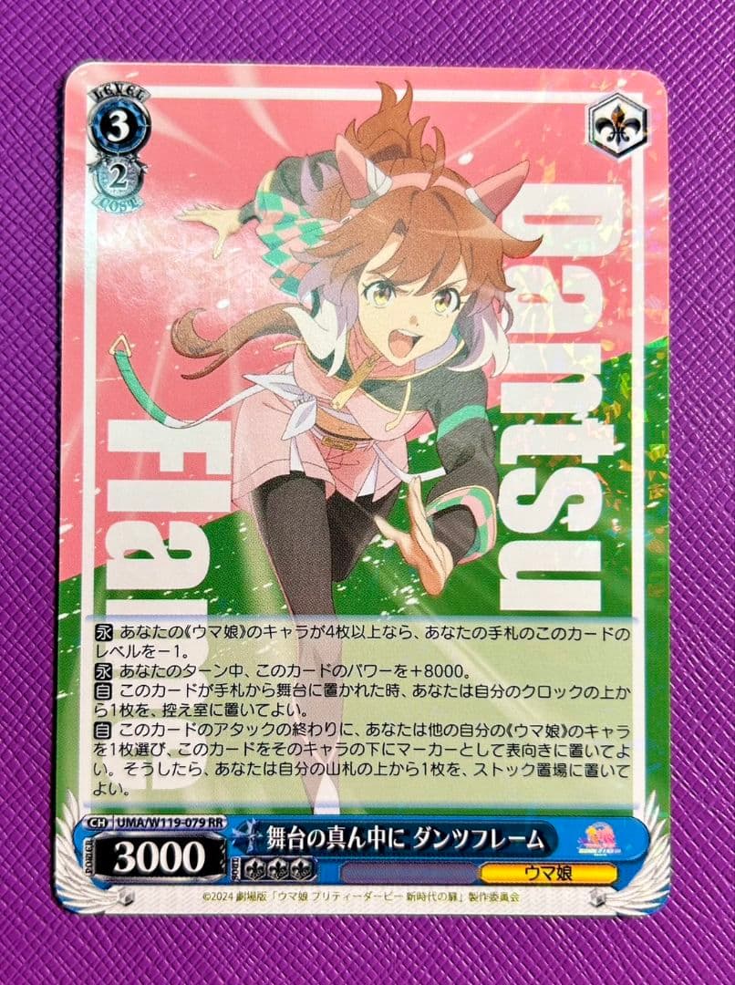 舞台の真ん中に ダンツフレーム（ヴァイスシュヴァルツ） RR② - メルカリ