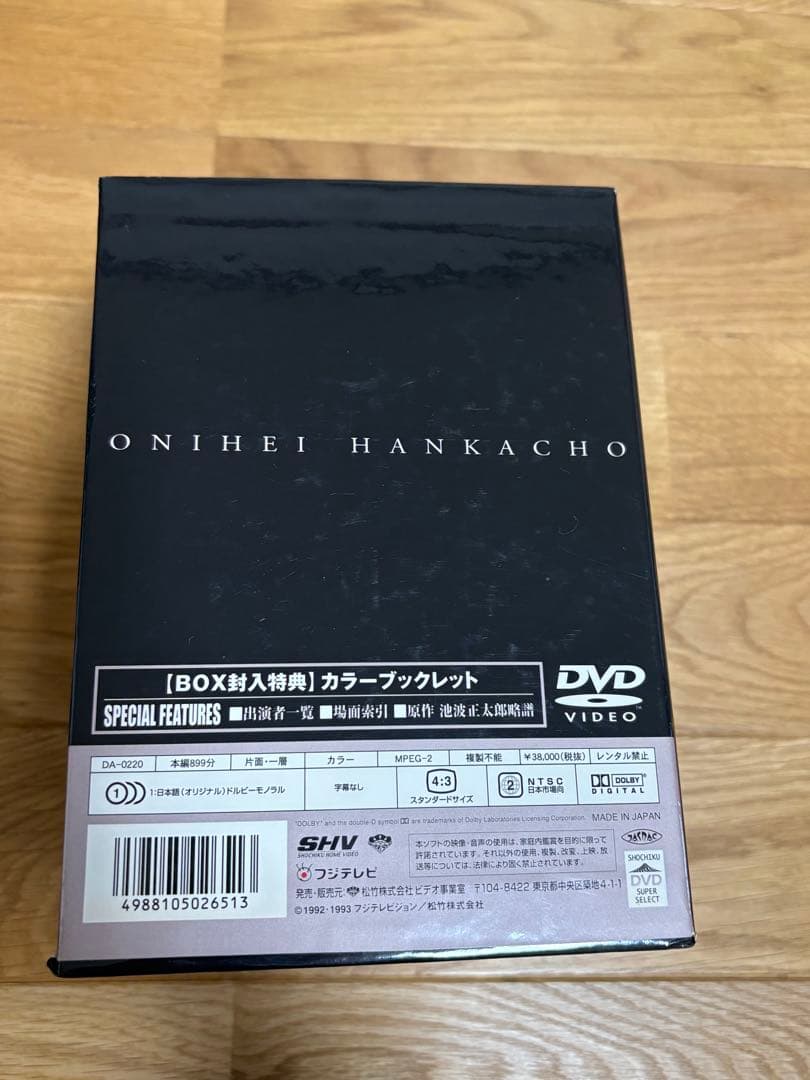 《鬼平犯科帳》第4シリーズ DVD BOX 全10枚