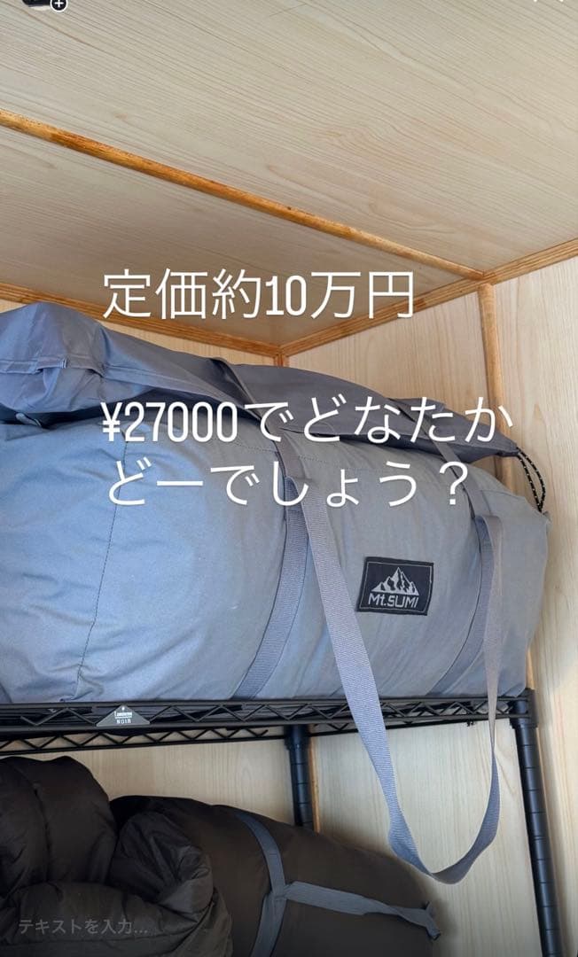 マウントスミ　ノナTC 送料込みで37000円　定価10万 マウントスミ ノナTC 送料込みで37000円 定価10万 - メルカリ