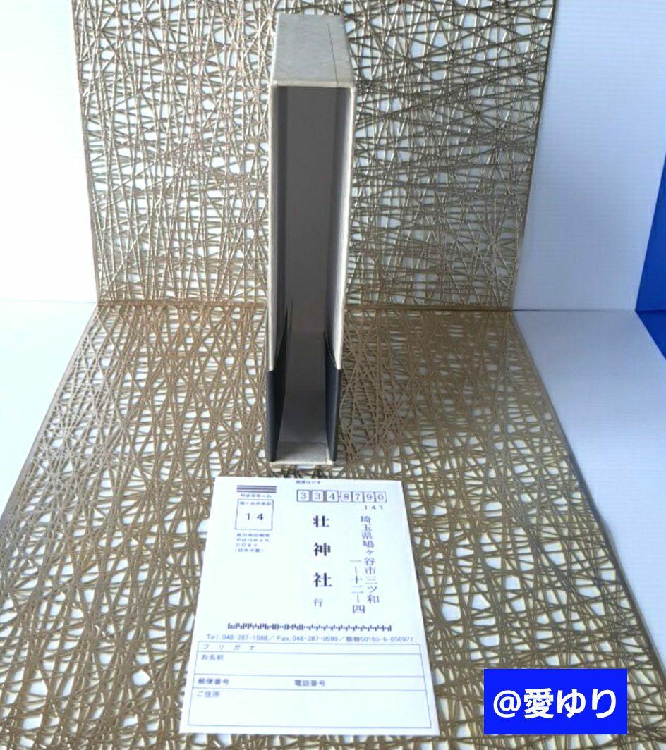 稀観貴重】肥田春充『簡易強健術と腹力体育法の合本』処女作及び第2作