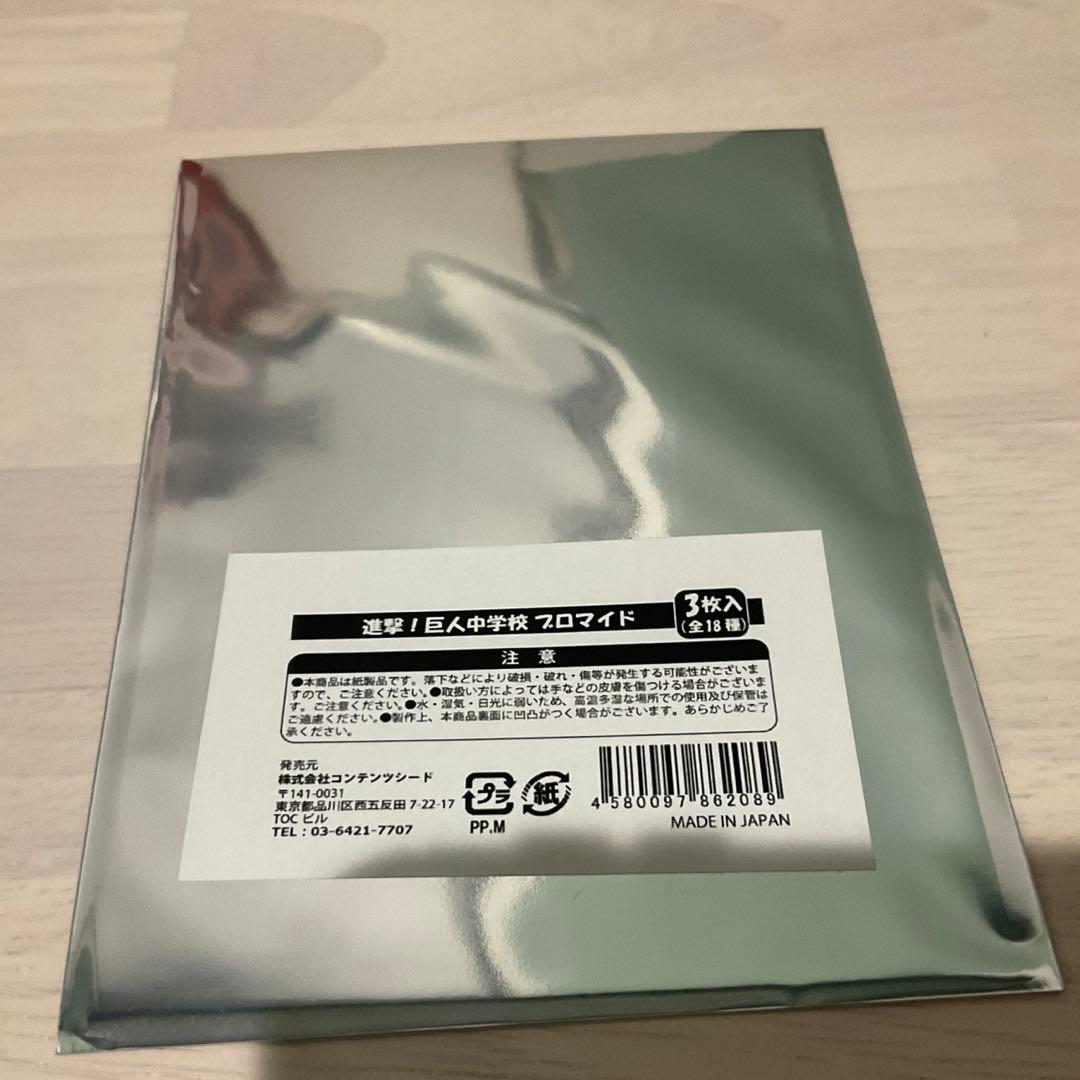 進撃！巨人中学校 リヴァイ ブロマイド 進撃の巨人 - メルカリ