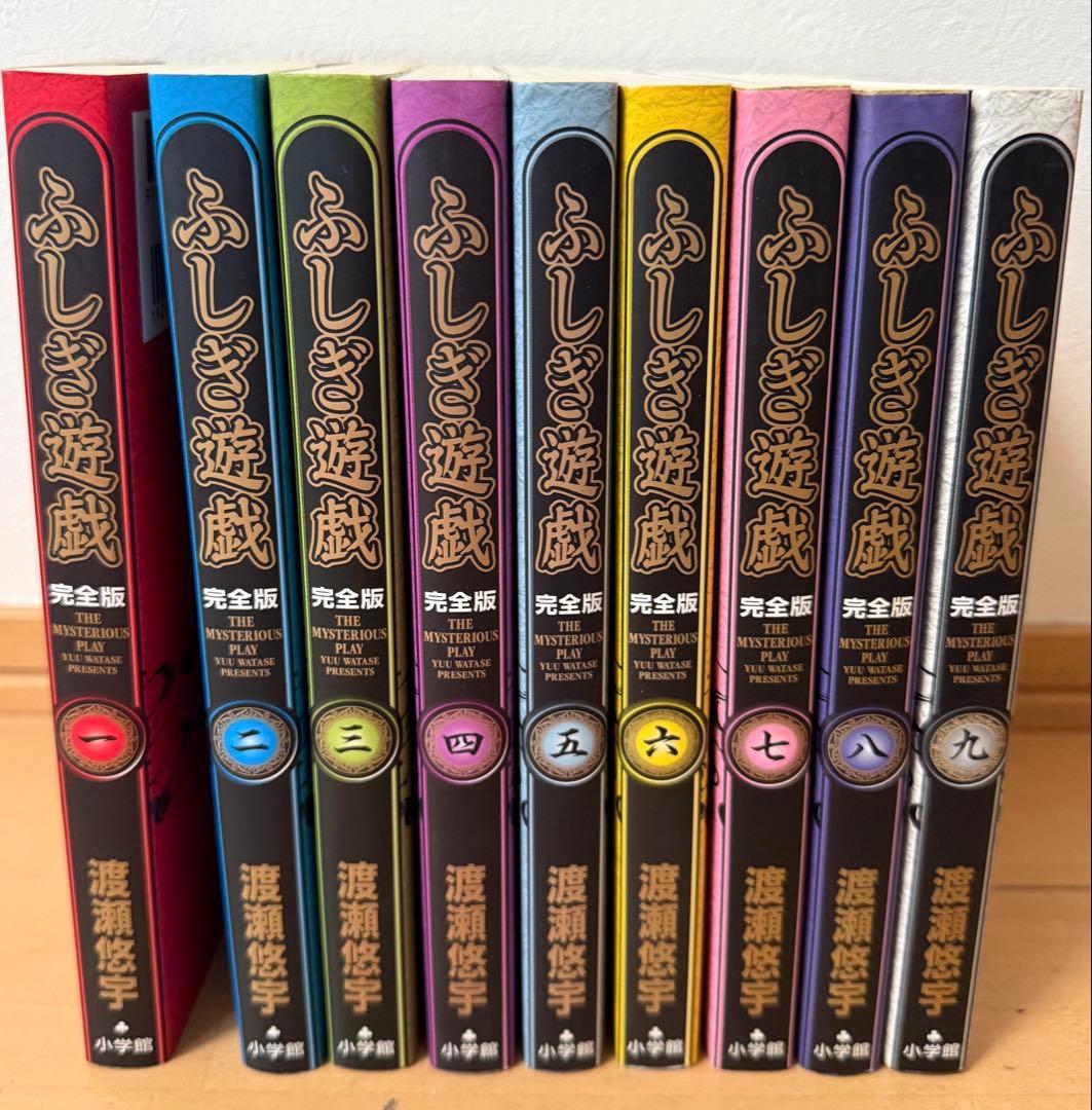 ふしぎ遊戯 完全版 全巻セット - メルカリ