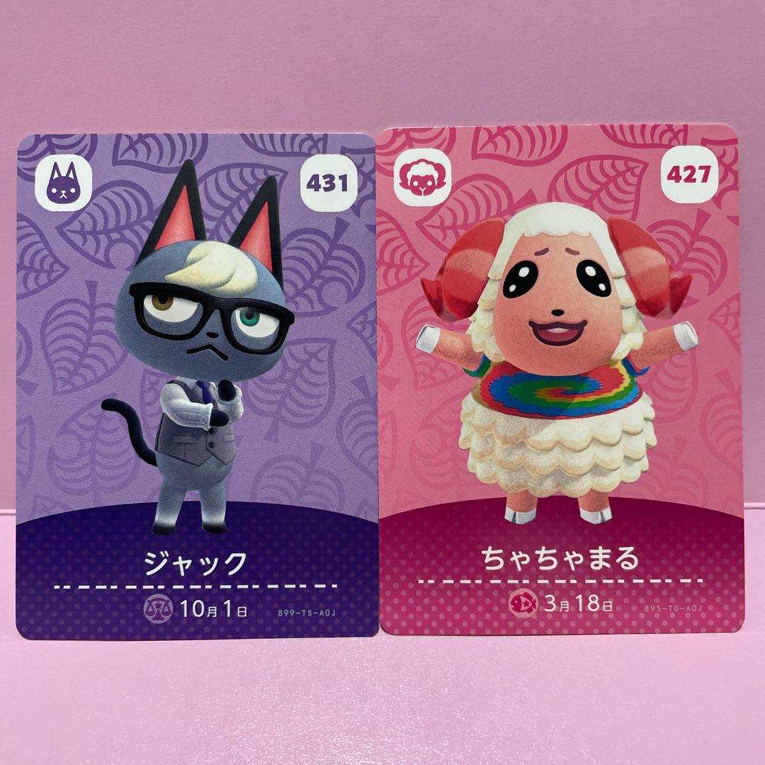 あつ森amiiboカード ジャック ちゃちゃまる - メルカリ
