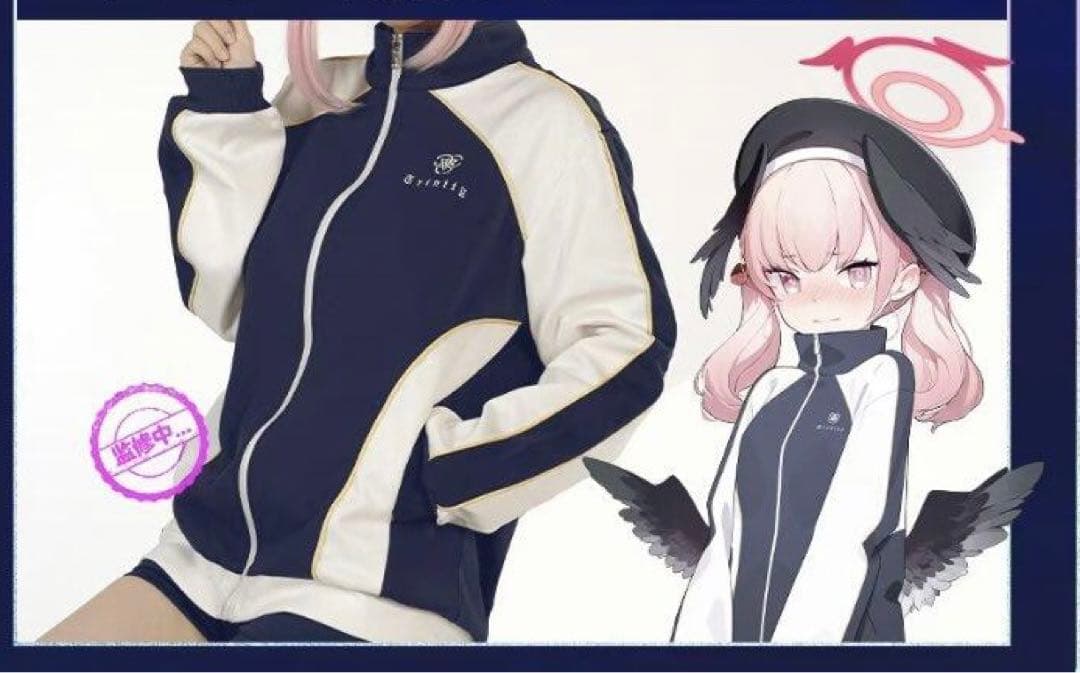 ブルーアーカイブ 中国限定 トリニティ総合学園 ジャージ 体操服