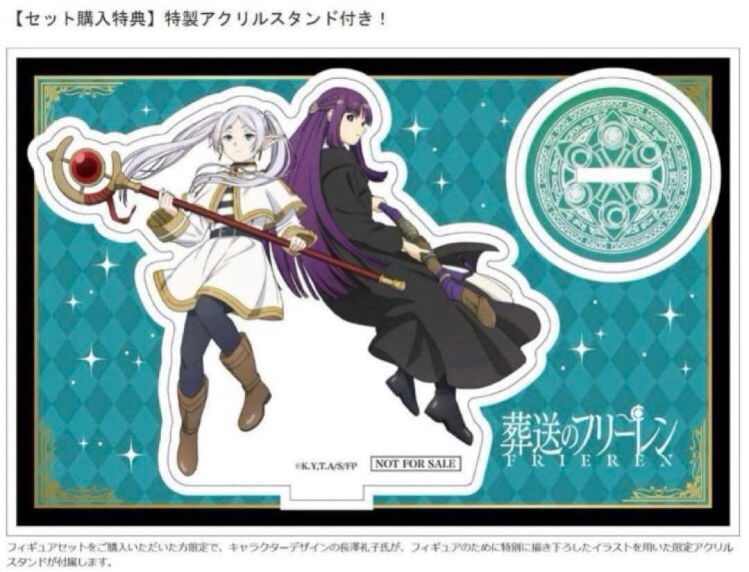 葬送のフリーレン フリーレン&フェルン 1/7スケールフィギュアセット