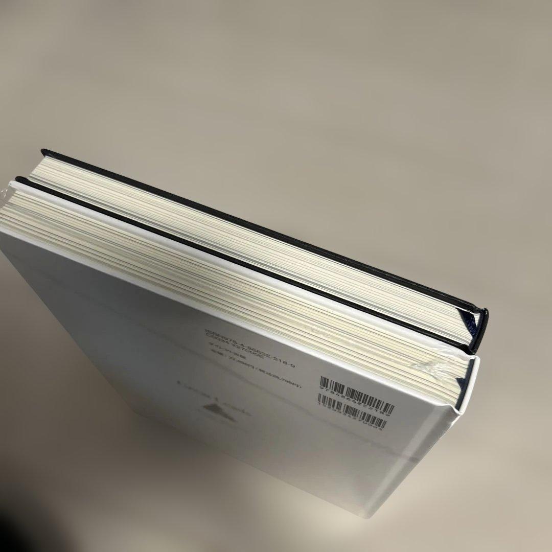 ダイレクト出版】大衆心理と広告技法、実践編の2冊セット - メルカリ