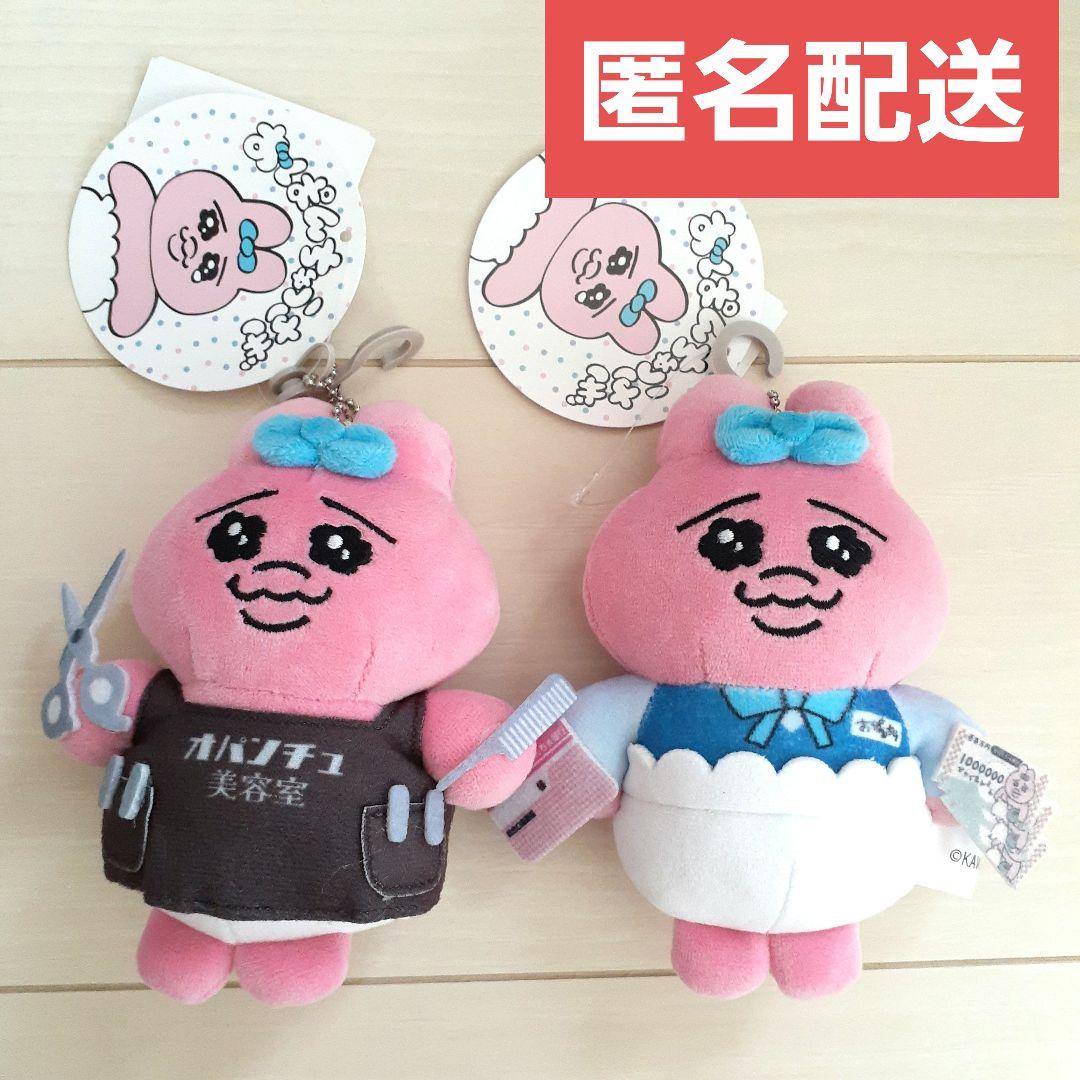 しまむら 働くおぱんちゅうさぎ 美容師 銀行員 - メルカリ