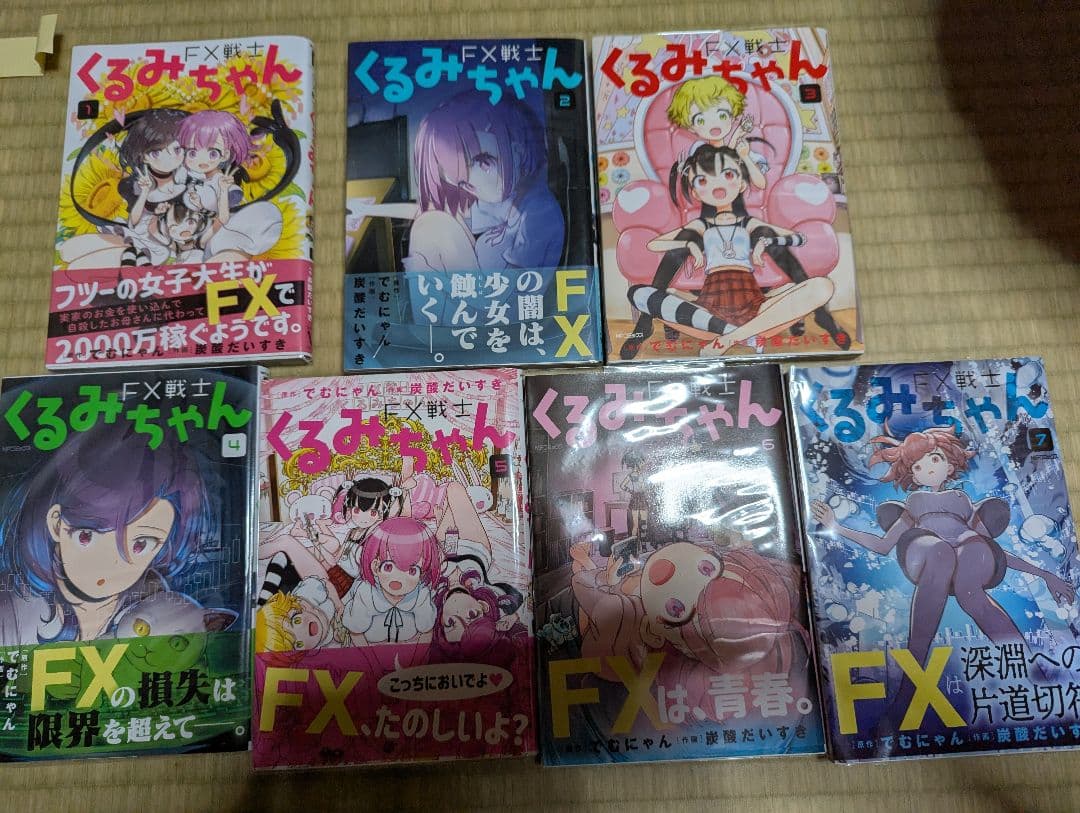FX戦士くるみちゃん 1〜7巻セット - メルカリ