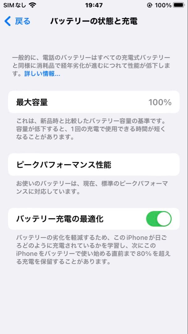 iPhone8 レッド 64G SIMロックなし バッテリー100% - メルカリ