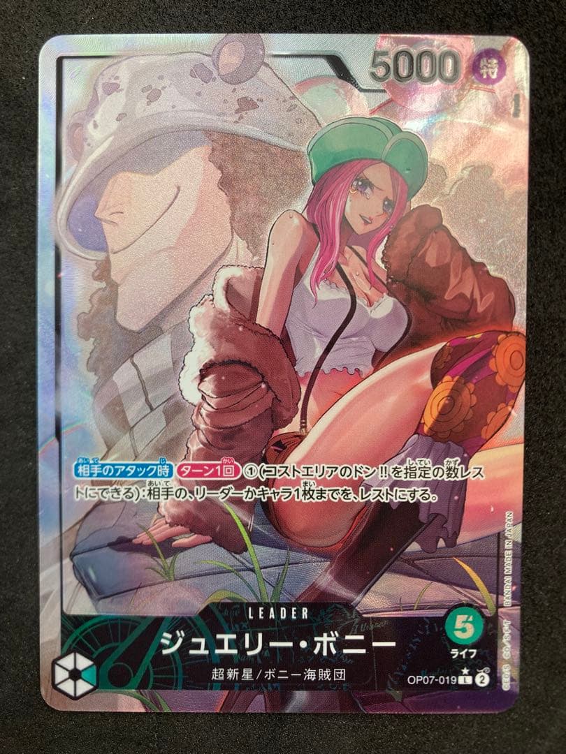 ワンピースカード 500年後の未来 ジュエリー・ボニー リーパラ - メルカリ