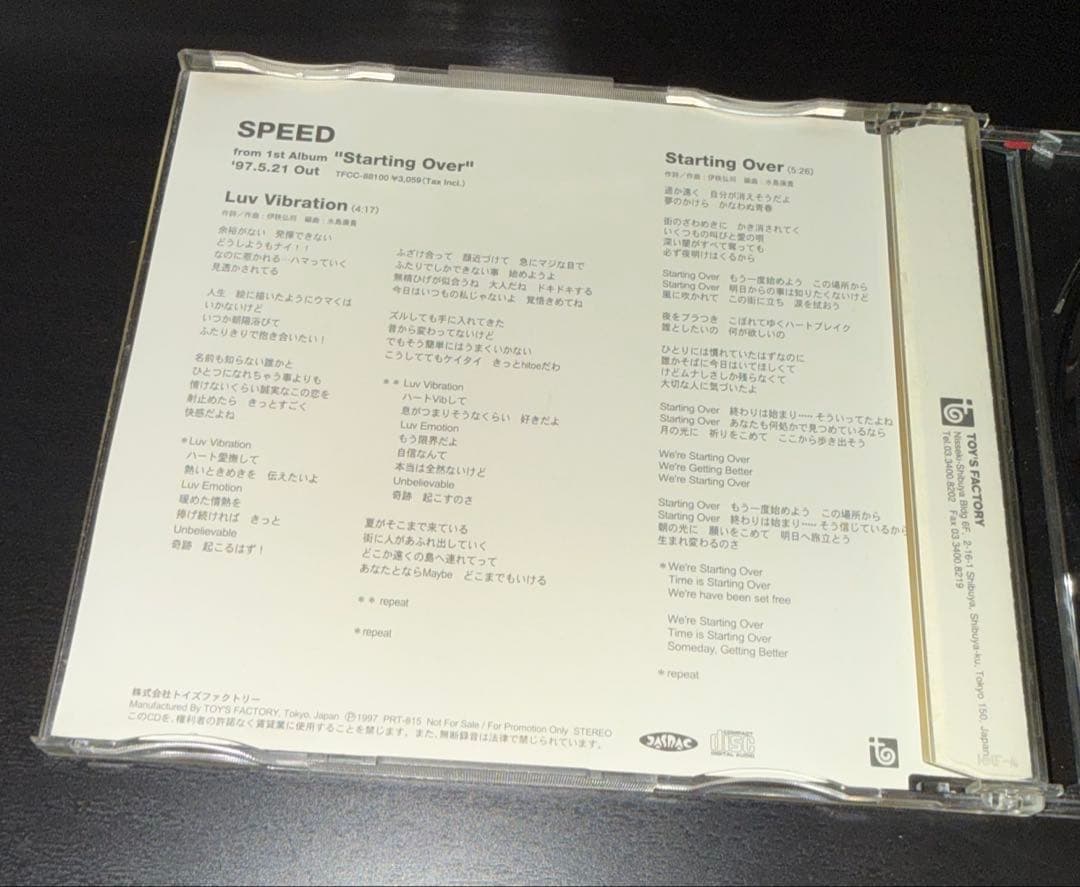 貴重盤 SPEED「Starting Over」店頭用サンプラー 非売品 1st - メルカリ