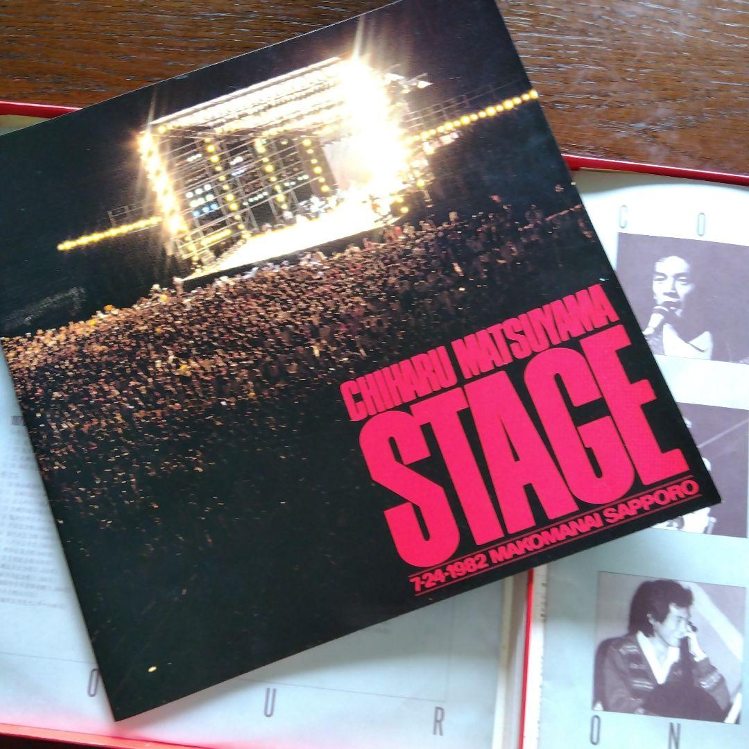 松山千春 ライブアルバム STAGE 永久保存版 1982.7.24 2枚組 - メルカリ