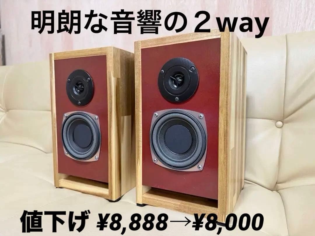 ブックシェルフ型2wayスピーカー （ペア）レッド/ウッド 000000018000_2_Snf2rNN.jpg