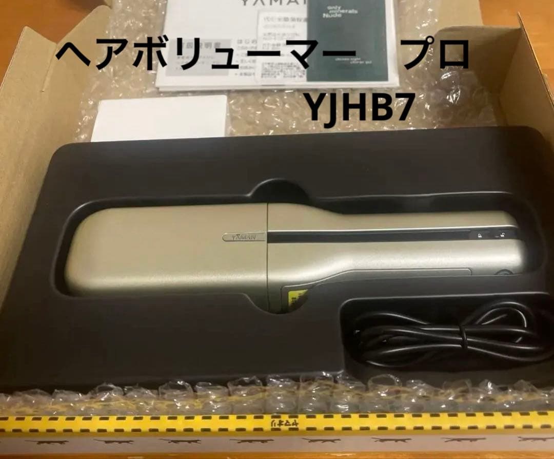 YAMAN ヘアボリューマープロYJHB7N ヤーマン ヘアアイロン ヘアボリューマープロ｜ヤーマン公式通販サイト