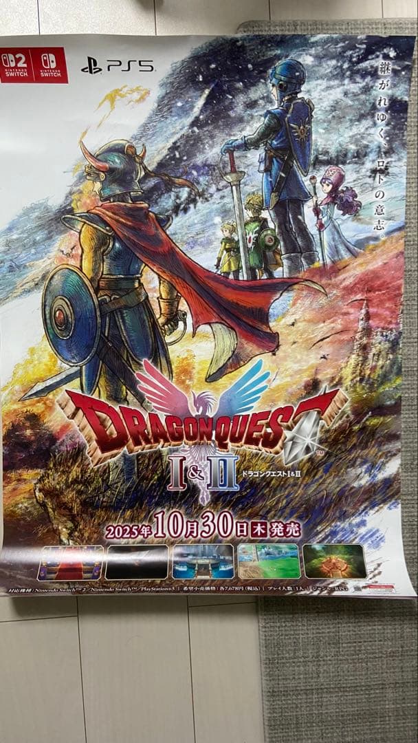 ドラゴンクエストⅠ&Ⅱ ポスター　ドラクエ　1&2 ドラクエ1＆2』新イラストにファン衝撃！新キャラの姿に「往年の鳥山