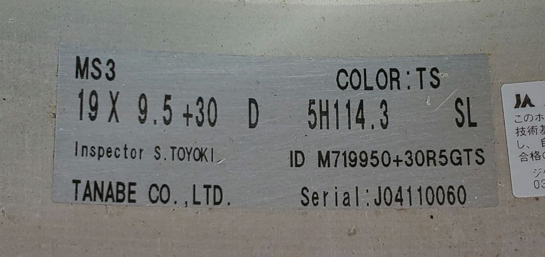 SSR MS3 19インチ 8.5J 9.5J 4本セット