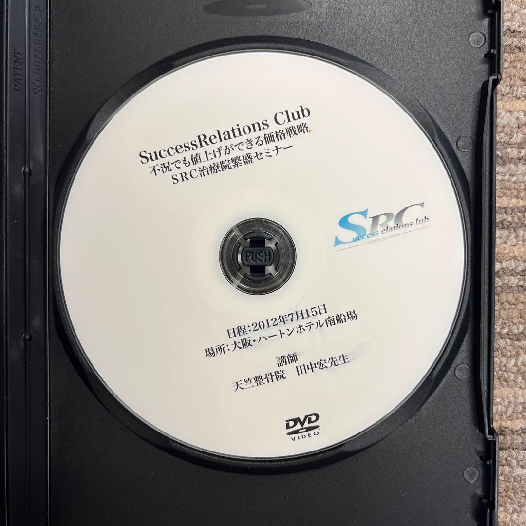 不況でも値上げができる価格戦略　DVD