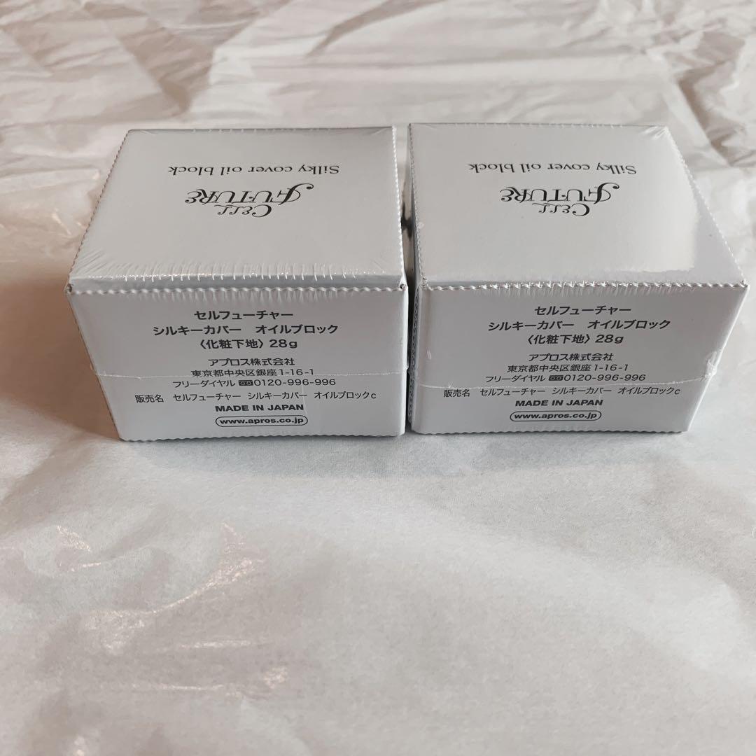 アプロス シルキーカバーオイルブロック セルフューチャ 28g 2個セット