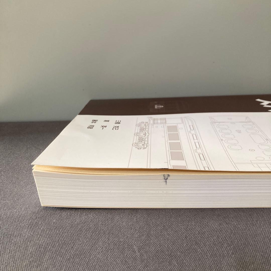 鉄道資料】【鉄道愛好家】スハ32形の一族 国鉄鋼製客車史 第