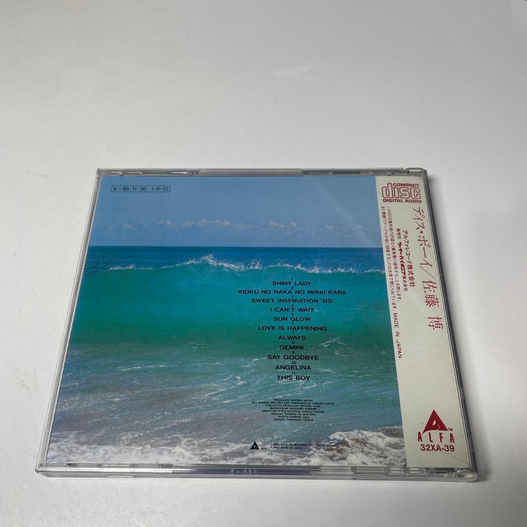 レア 佐藤博 THIS BOY ディス・ボーイ 32XA-39 - メルカリ