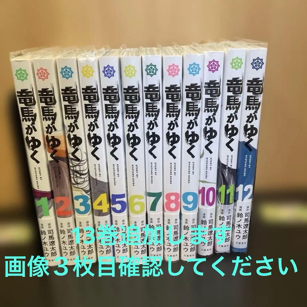 竜馬がゆく 全巻 Amazon.co.jp: 竜馬がゆく (新装版) 文庫 全8巻 完結セット (文春文庫