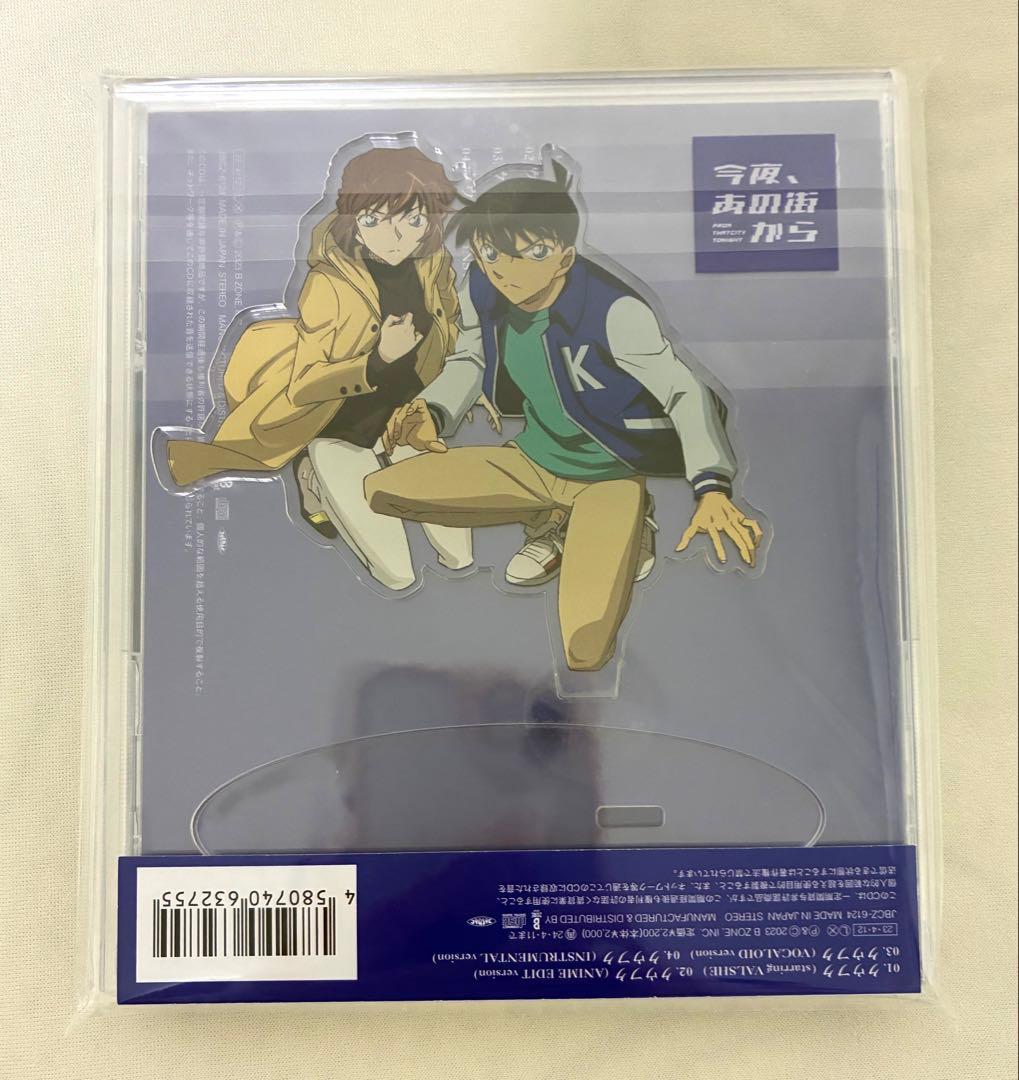 名探偵コナン クウフク 「今夜、あの街から」 名探偵コナン盤 新品未