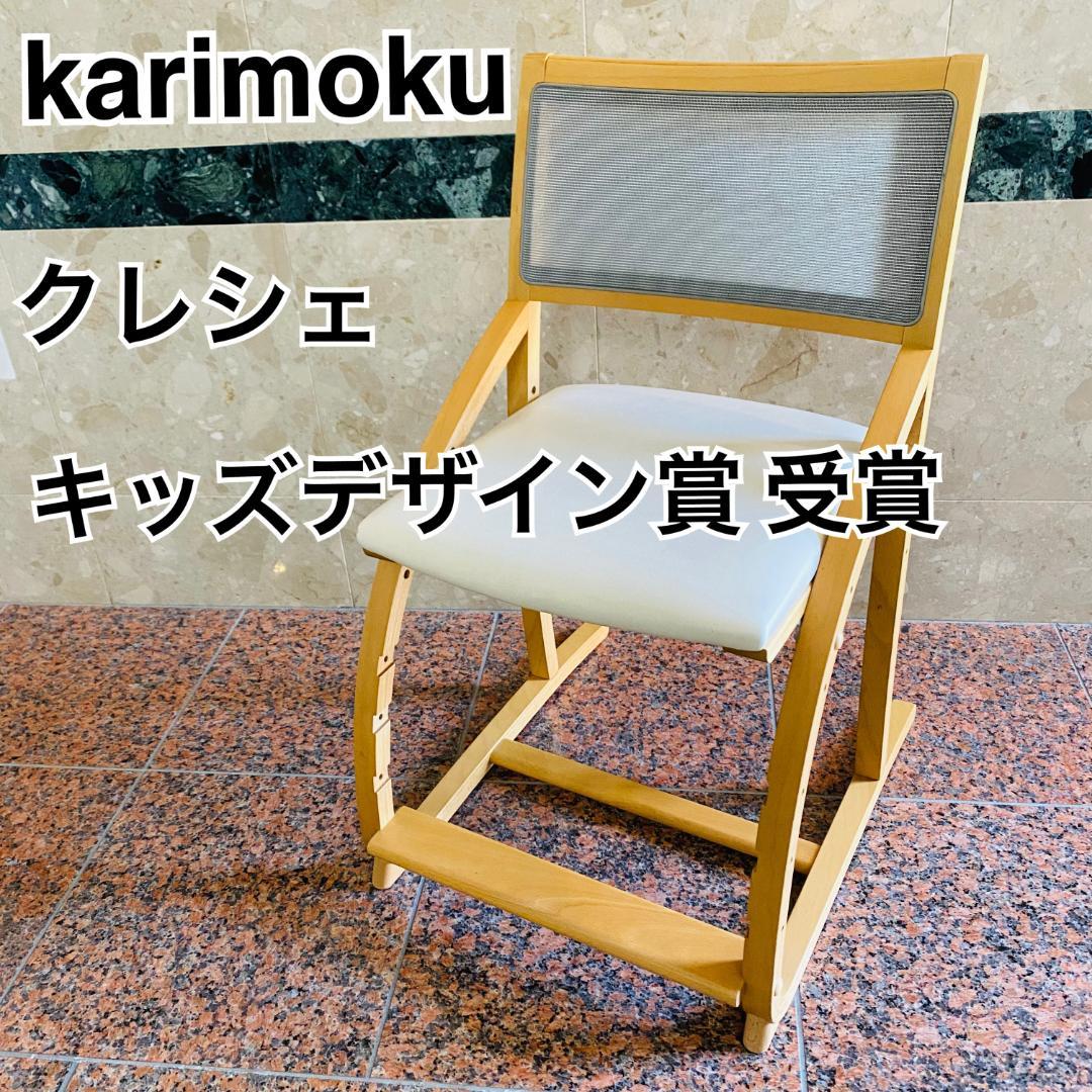 カリモク XT2401 クレシェ 学習椅子 デスクチェア ピュアアイボリー