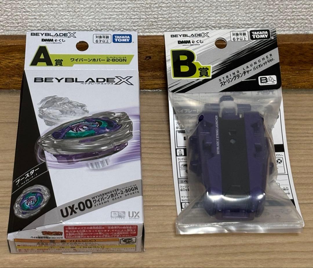 BEYBLADE X DMMくじ ベイブレードエックス A・B賞 - メルカリ
