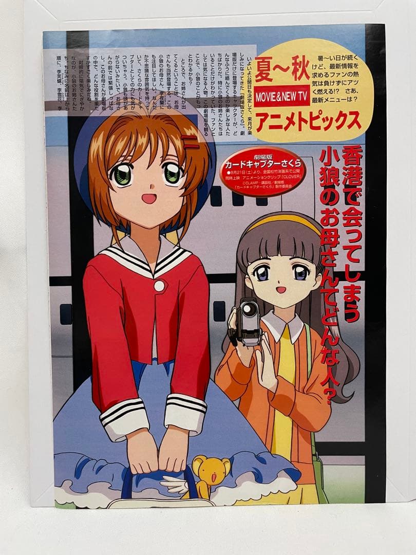 アニメディア リザードン サトシ 記事 切抜き ポケモン アニメ - メルカリ