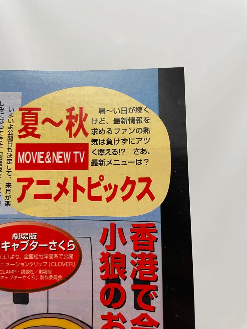アニメディア リザードン サトシ 記事 切抜き ポケモン アニメ - メルカリ