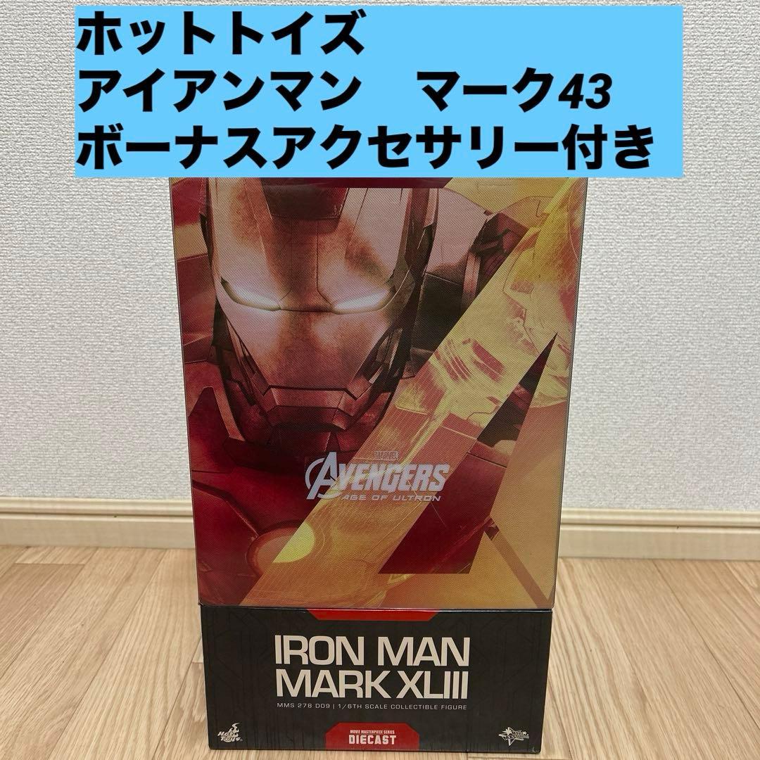 ホットトイズ　アイアンマン　マーク43 ボーナスアクセサリー付き クオーター・スケール】『アベンジャーズ／エイジ・オブ・ウルトロン