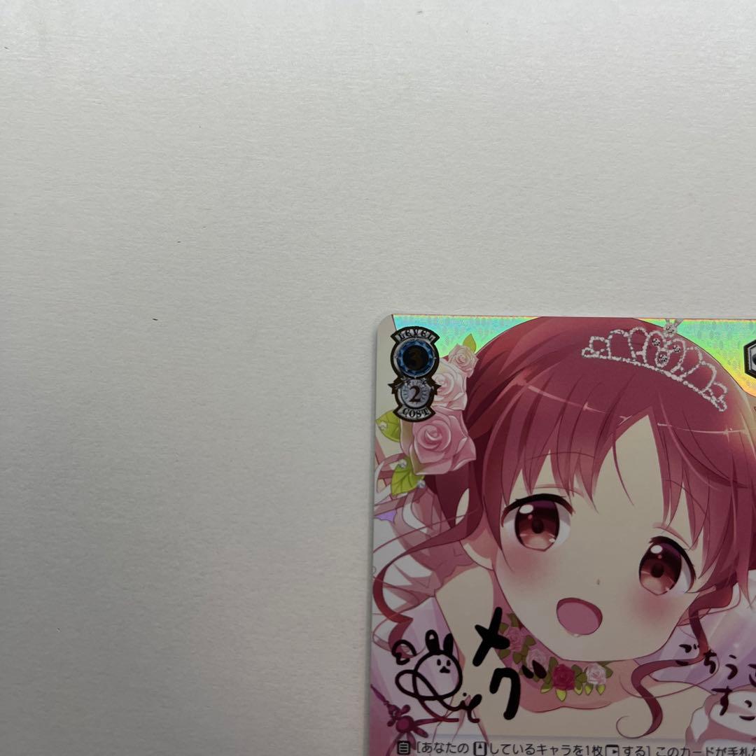 ピンクサイン/新裁断/再販版】 不思議の国 メグ SSP ピンク箔 - メルカリ