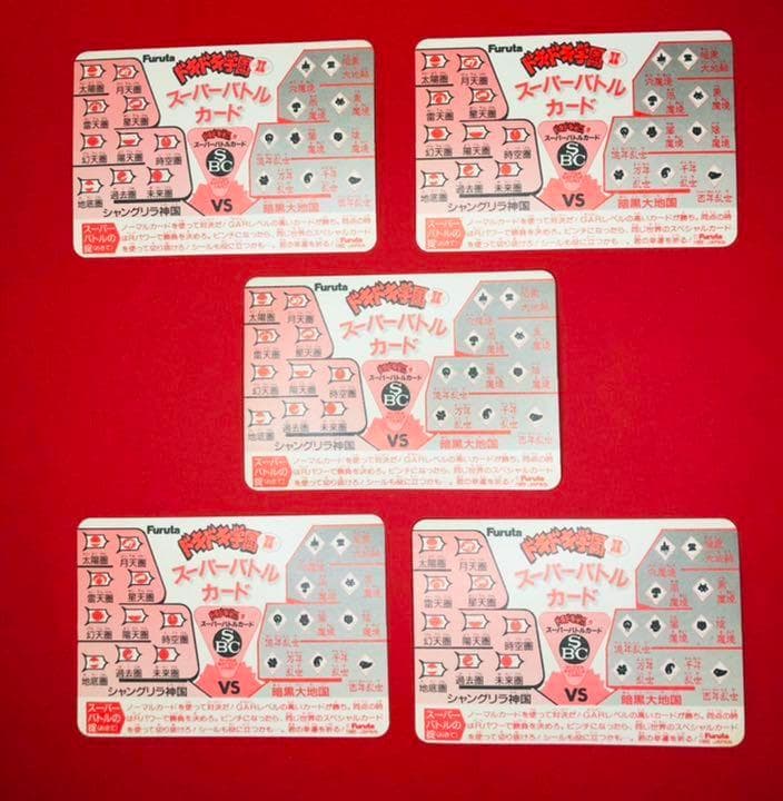フルタ ドキドキ学園Ⅱ スーパーバトルカード 「暗黒五人衆」 5枚
