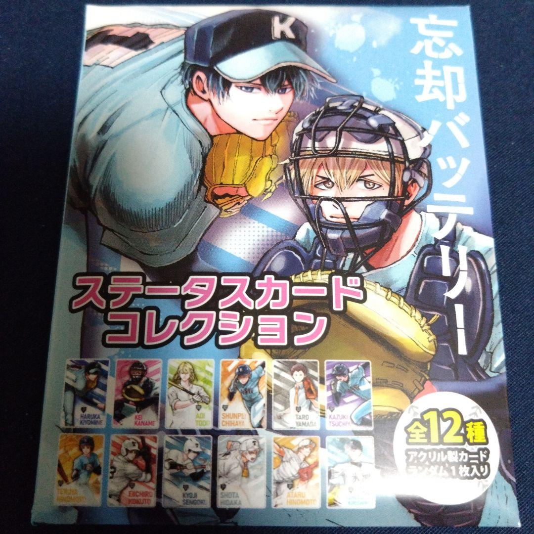 忘却バッテリー 清峰葉流火 バースデー缶バッジ アクリル 原作 限定品