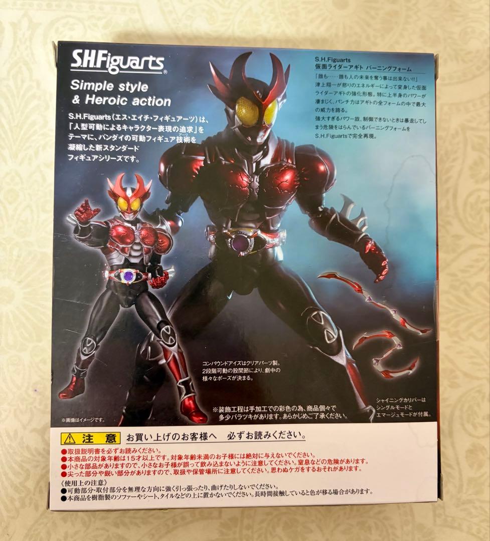 S.H.Figuarts フィギュアーツ 仮面ライダーアギト バーニングフォーム