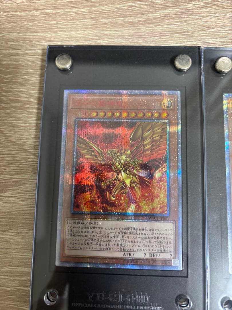 オシリス オベリスク ラー 三幻神 20thシク カードケース付き