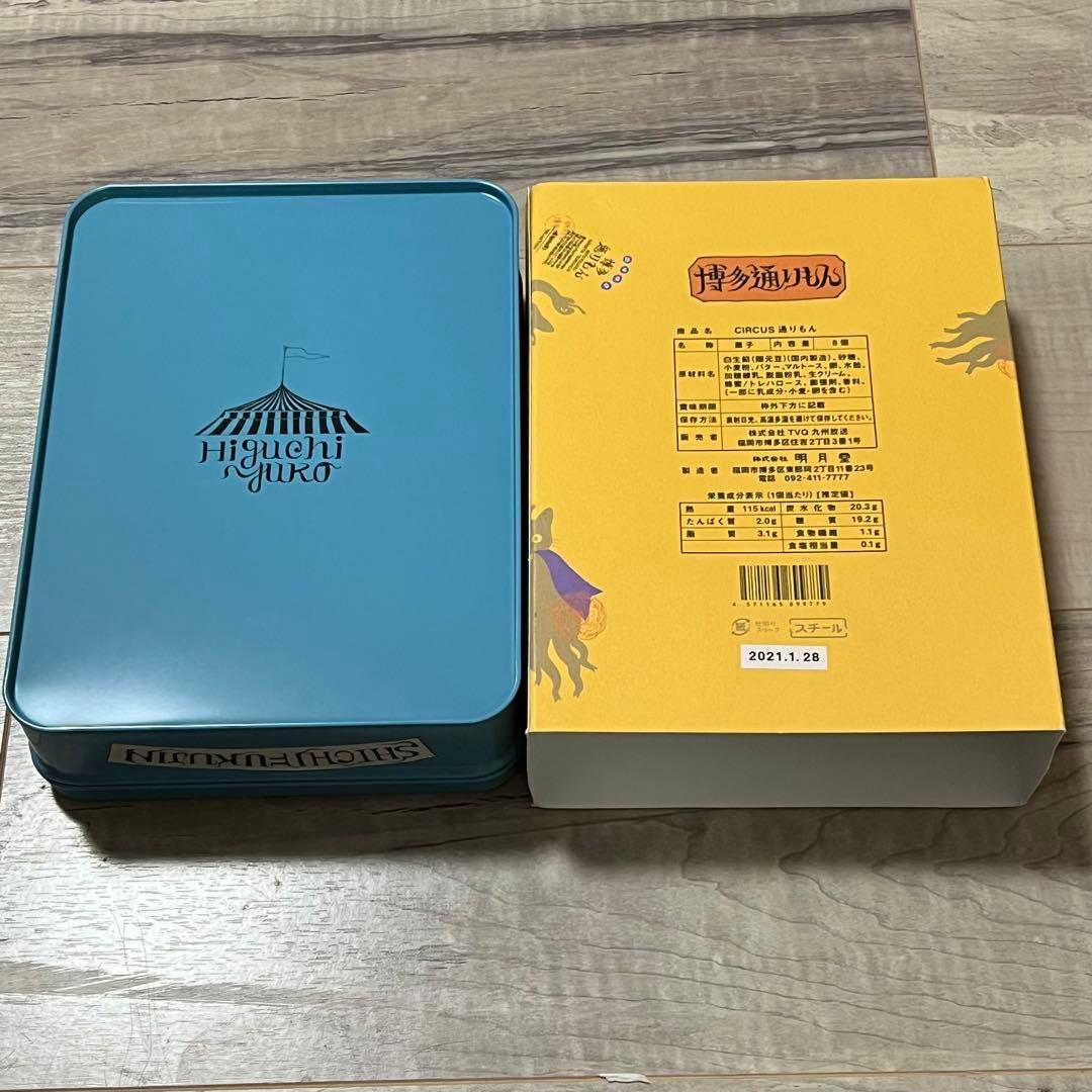 ヒグチユウコ 博多通りもん お菓子缶 CIRCUS - メルカリ