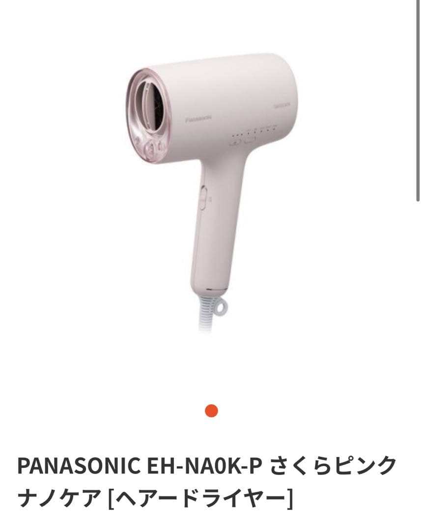 新品未開封！　Panasonic nanocare EH-NA0K-P パナソニック ナノケア EH-NA0K 価格比較 - 価格.com