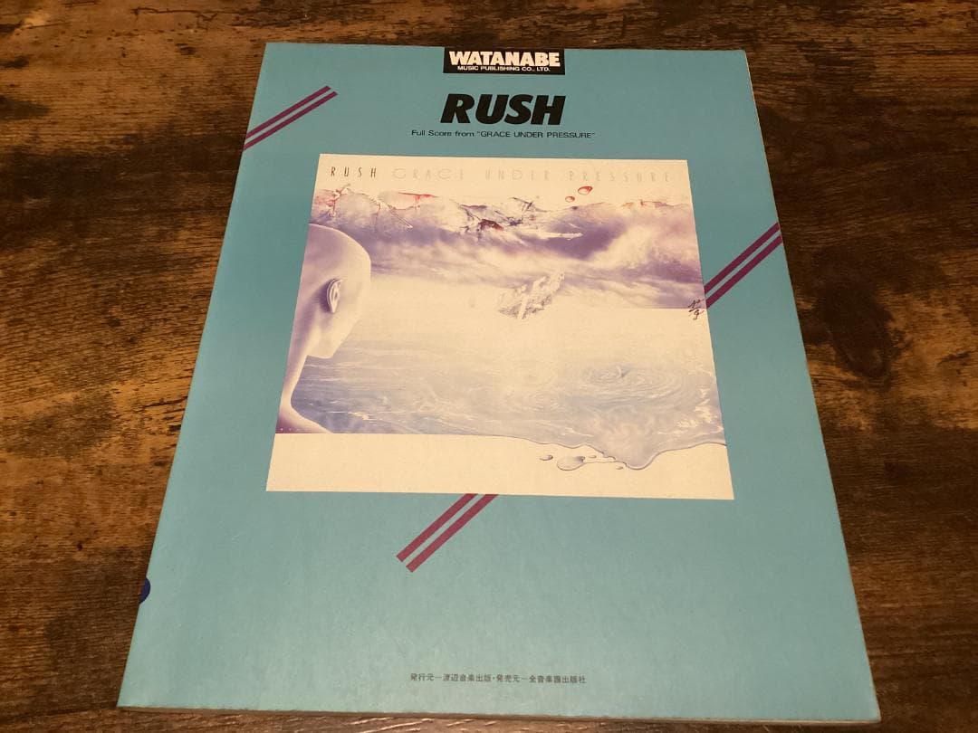 ★楽譜/ラッシュ/RUSH/グレイスアンダープレッシャー/バンドスコア Rush Sheet Music Downloads from 