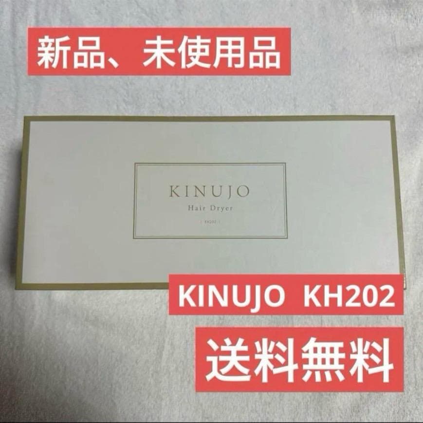 ヘアドライヤー KINUJO KH202 BROWN 71qiaml48lL._AC_UF350,