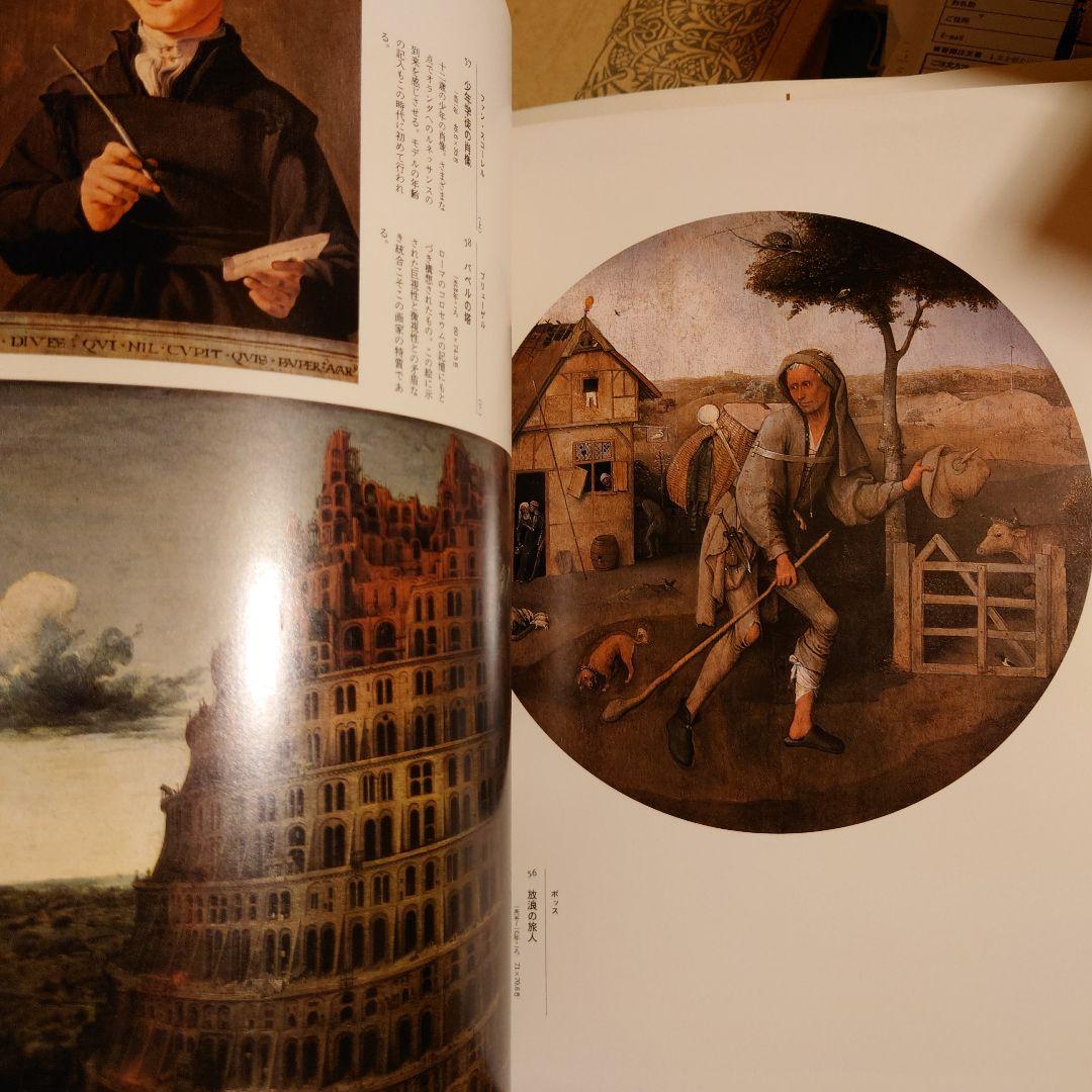 ☆ひょ アムステルダムの美術館とネーデルラントの絵画 /ECRIN エクラン