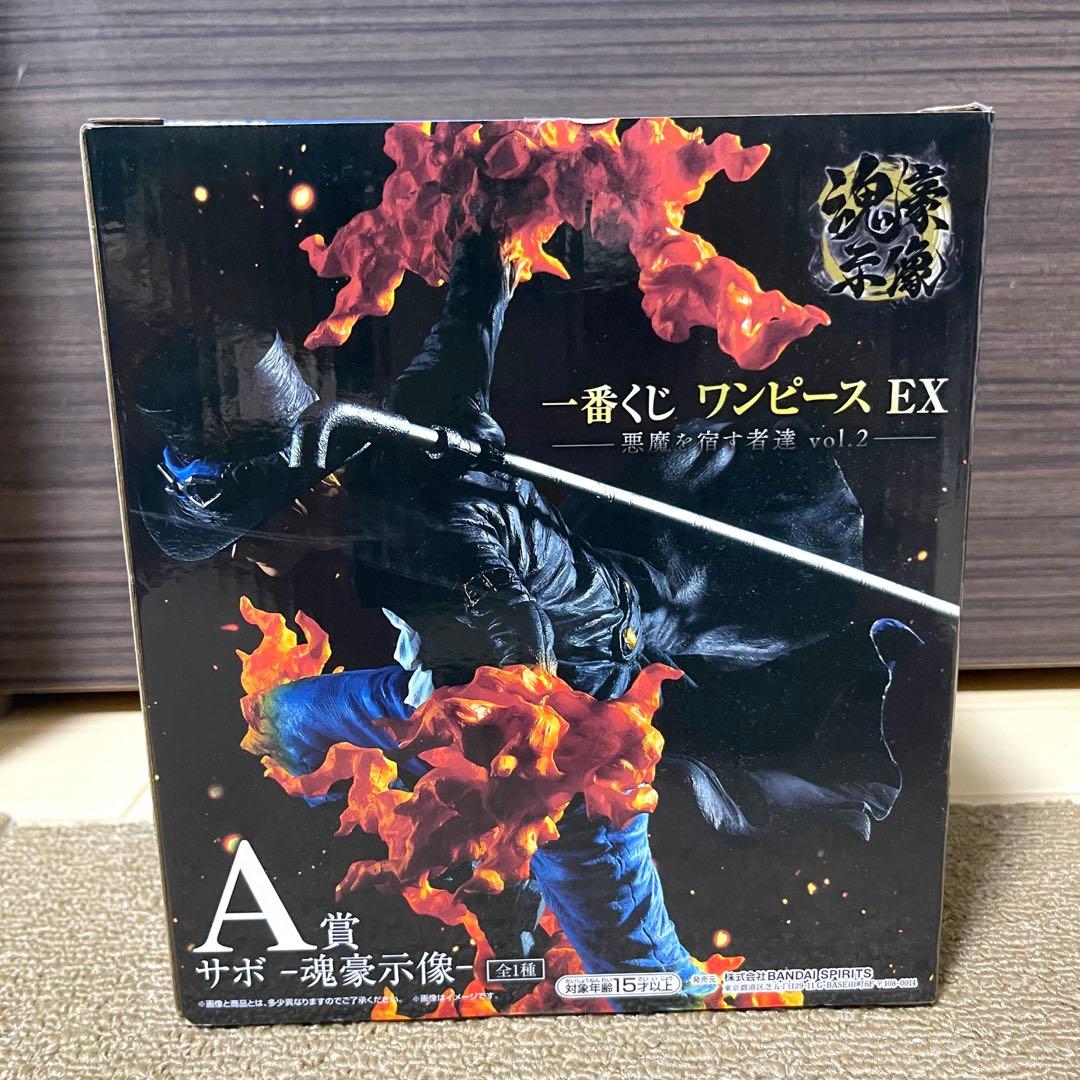 ワンピース 一番くじ 悪魔を宿す者達 魂豪示像 A賞 サボ - メルカリ
