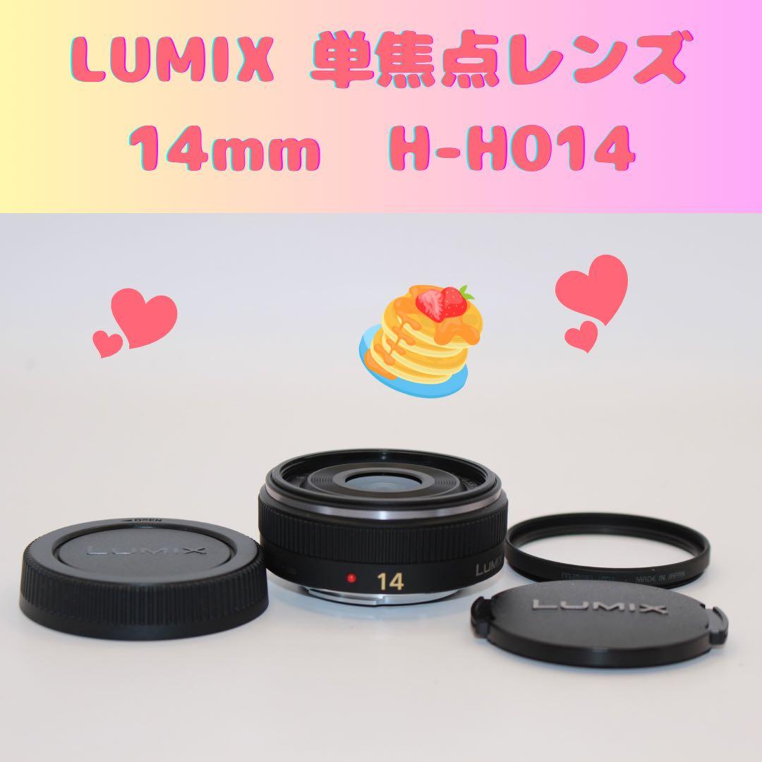 ★プロテクター付★ LUMIX 14mm 単焦点レンズ　H-H014 パンケーキ Amazon | パナソニック 単焦点 広角パンケーキレンズ マイクロフォー